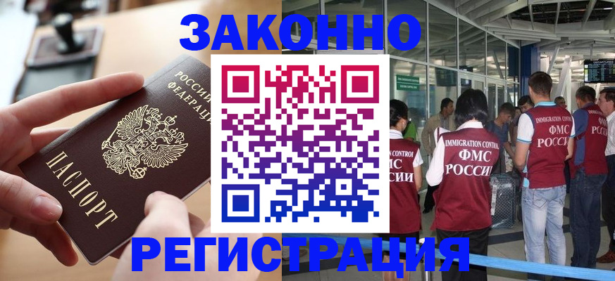 временная регистрация 2025 в Торопеце